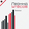 Запевала