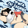 ФИГА ТЫ ГАСИШЬ