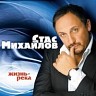 Жизнь – река