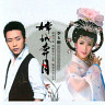 Change Ben Yue