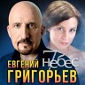 7 небес