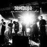 Маленький человек.Live