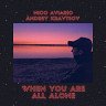 When You Are All Alone