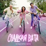 Сладкая вата