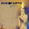 Ртуть