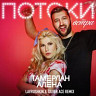 Потоки ветра