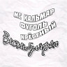 Вестибулярка
