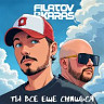 Ты Всё Ещё Снишься
