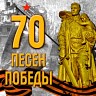 70 песен Победы, 2022