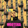 Ипотека