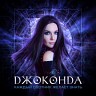 Каждый охотник желает знать, 2021