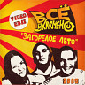Загорелое лето