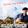 Босанова