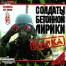 Шайка