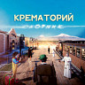 Охотник