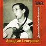 Десятый юбилейный концерт. CD1, 1976