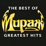 The Best of Greatest Hits, 2000