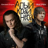Алый край неба