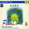 Chinese Piano: Vol. 1 - Shepherd Boys Flute (Gang Qin Zhong Guo Yi: Mu Tong Duan Di)
