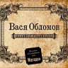 Повести и рассказы