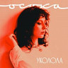 Уколола