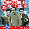 Выходи за меня замуж