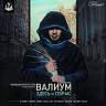 ЗДЕСЬ И СЕЙЧАС