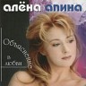 Объяснение в любви, 1997