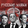 Влад Маленко