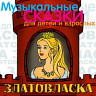 Михаил Погоржельский