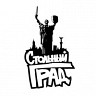 Стольный Град