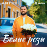 ARTEE