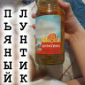 Пьяный Лунтик