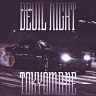 Tokyomane