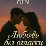 Gun