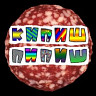 КипишПипиш