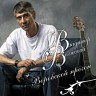Владимир Волжский
