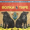 Юрий Шевчук
