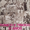 Tonico E Tinoco