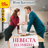Евгения Осинцева