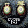 насвадьба подгубная
