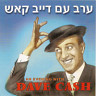 Dave Cash