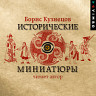 Борис Кузнецов