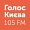 Мы рекомендуем радиостанцию Голос Киева