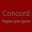 Radio Concord - радио с похожими интересами