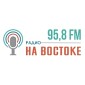 Радио На Востоке