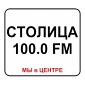 Радио Столица 100.0 FM