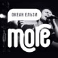 More.fm: Океан Ельзи